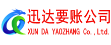 中山收债公司